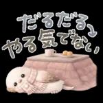 気持ち伝える❤️シマエナガ❤️