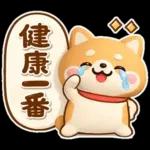 やさしいハートのしばいぬ