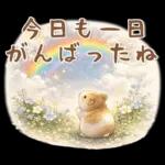 大人可愛い❤️毎日スタンプ