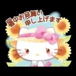 ハローキティ　水彩画タッチ（初夏）