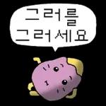 삶은... 고굼마