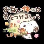 即レス！スヌーピー 好印象な長文スタンプ