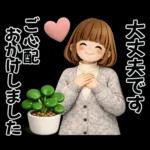 3D風ボブちゃん♡ずっと使える基本編