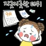 발그레의 여름톡