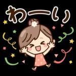 ず～っと使える♡ナチュラルガール