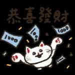 大腿舞猫咪肯肯实用新年贴图