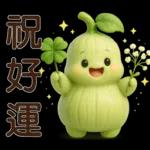 超實用*可愛蒲瓜