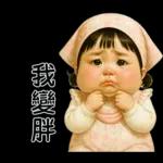 PongNeng little cute girl [Tw]