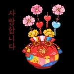 복으로 시작하는 새해