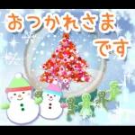 ❄クリスマス❄
