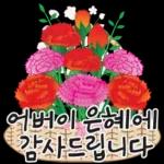 오늘은 꽃 주는 날 2