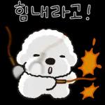 힘내라고 희동