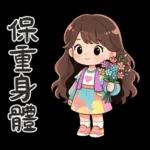 波浪長髮女孩-溫暖過冬天(聖誕春節)