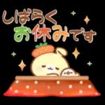 【冬】うさくまカフェ☕鍋パーティー