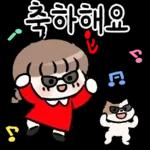 윈터의 공손한 메시지