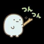 すみっコぐらしの家族で使えるスタンプ3