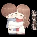 冷冷的冬天暖暖的愛