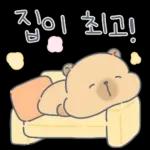 카피바라 카니의 상냥한 하루3