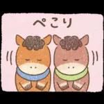 うまきょうだいのお正月