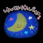 大人のやさしい♡応援スタンプ