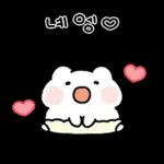 하트뽀짝 아기 에엥이