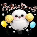 幸せを呼ぶシマエナガ 便利すたんぷ