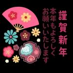幸せ願う新春あいさつ＆縁起もの集