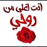 حفظك الله أينما كنت