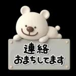 ず～っと使える♡優しいくまさんのスタンプ