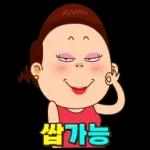 싸모님, 예능감 폭발!
