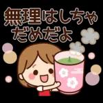 ず～っと使える♡家族・ふわちゃんスタンプ