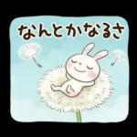 やさしい春の毎日♡ふんわかウサギ