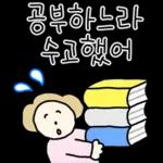 따스한 학부모 엄마톡