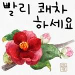 그럼 이만..