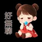 可愛女孩♥日常