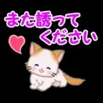 もふもふしっぽの子猫ちゃん　毎日使う言葉