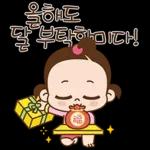 쥐방울이 연말인따 드림미다소리켜짐