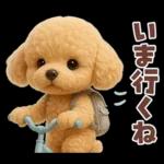 【3D】毎日使える挨拶♡トイプードル