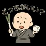 和尚さんの日常