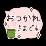 うごく！大人のやさしいデカ文字