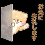 会社を辞めたい❤️いやしばいぬ❤️柴犬敬語