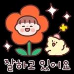 귀욤 다정한 일상톡