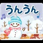 超デカ文字！大人のための冬のスタンプ