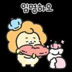 단톡 나라의 왕 사자라 하오!