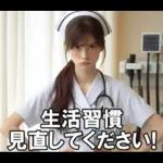 看護師さんに介抱されたい【ナース・便利】