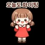     사랑스러운일상멘트모음