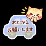 家族で使える☆にゃーにゃー団