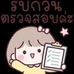 อีโมจิสาวออฟฟิศมินนี่