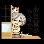 心あたたまるひとこと