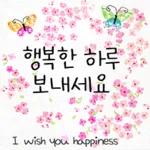 예쁜 꽃 다정한 일상인사톡